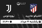 پخش زنده فوتبال اتلتیکومادرید - یوونتوس ۲۱ مرداد ۱۴۰۳