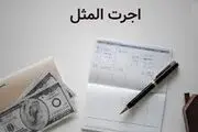 آیا زن می‌تواند برای انجام کار خانه حقوق بگیرد؟