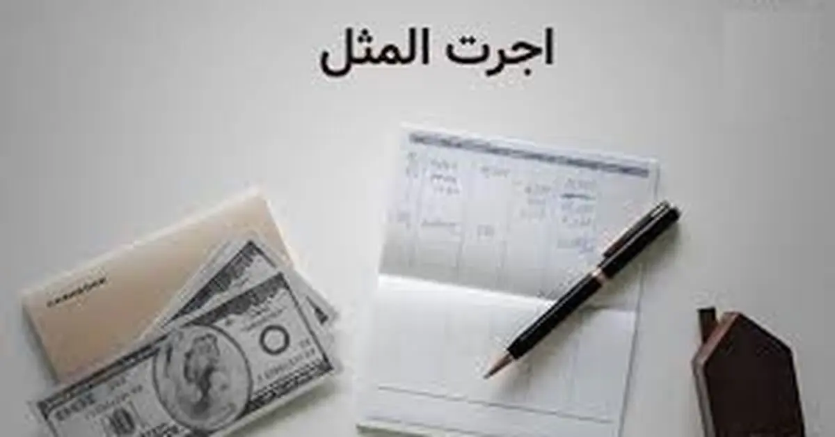 آیا زن می‌تواند برای انجام کار خانه حقوق بگیرد؟
