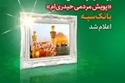 برندگان قرعه کشی 