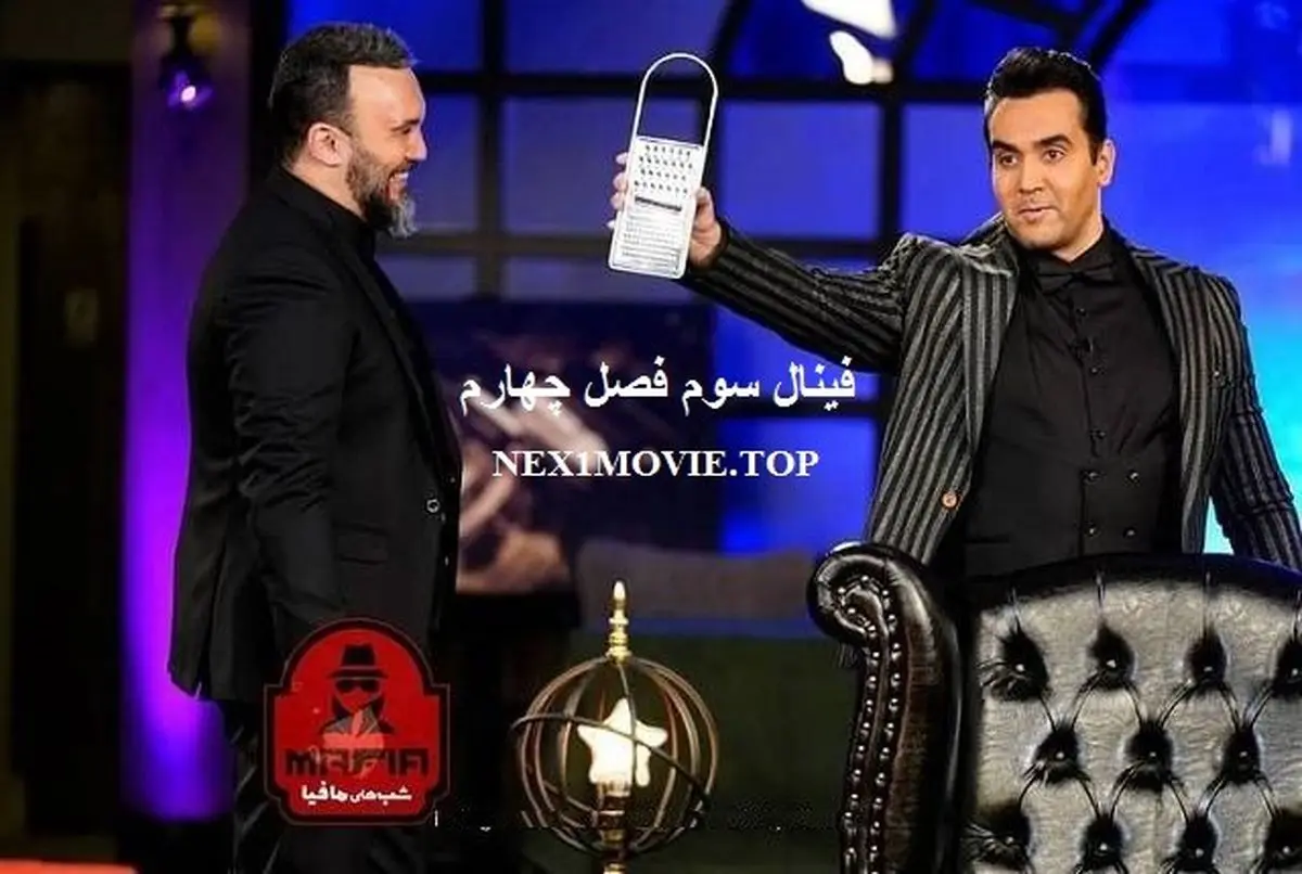 آموزش کامل بازی مافیا