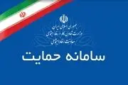 ۶ روش استعلام وضعیت یارانه معیشتی + گام به گام