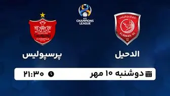 پخش زنده فوتبال الدحیل با پرسپولیس ۱۰ مهر ۱۴۰۲