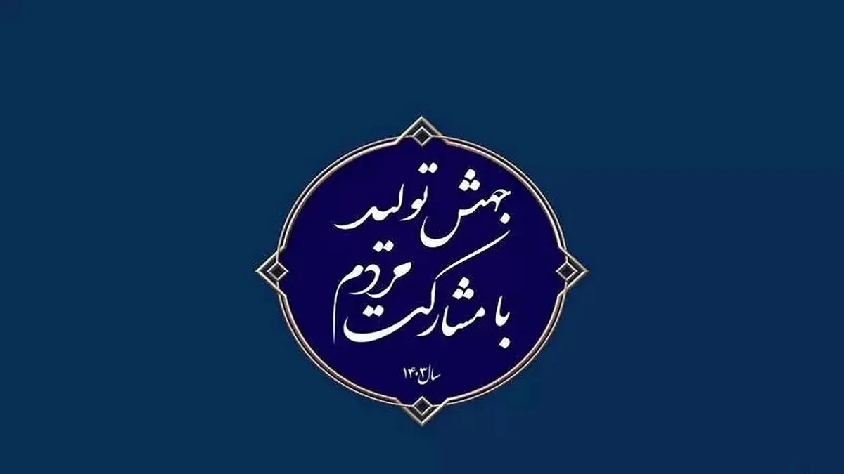 برنامه هریک از دستگاه‌ها برای اجرای شعار سال چیست؟