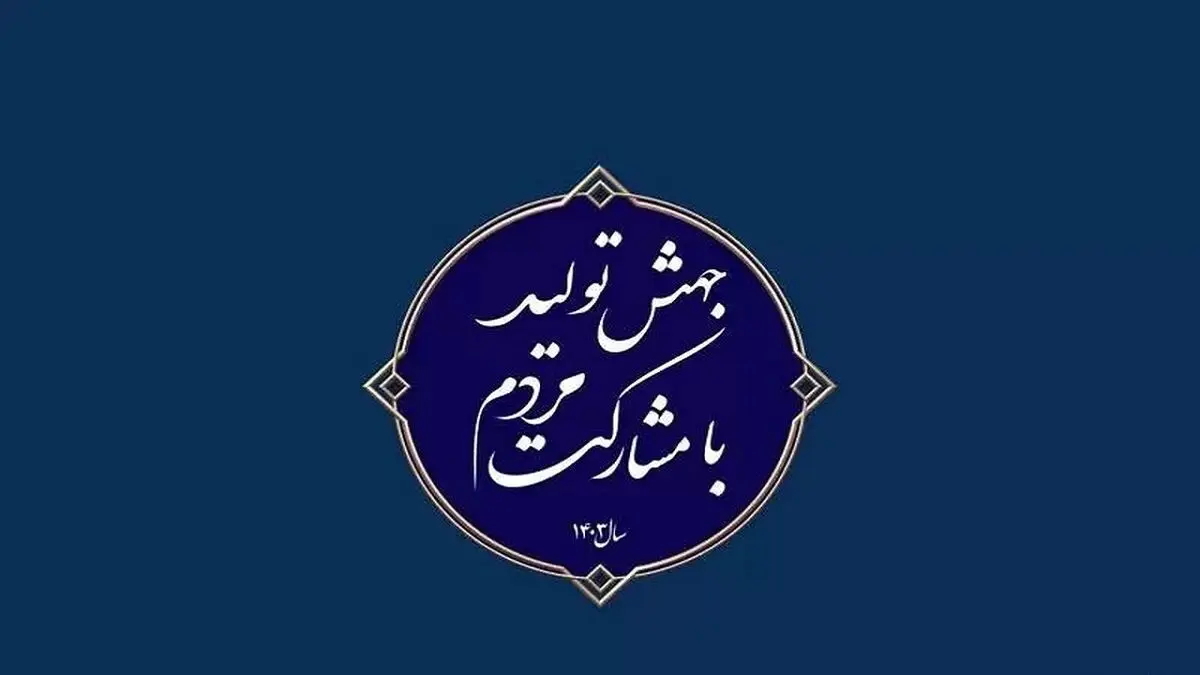 برنامه هریک از دستگاه‌ها برای اجرای شعار سال چیست؟