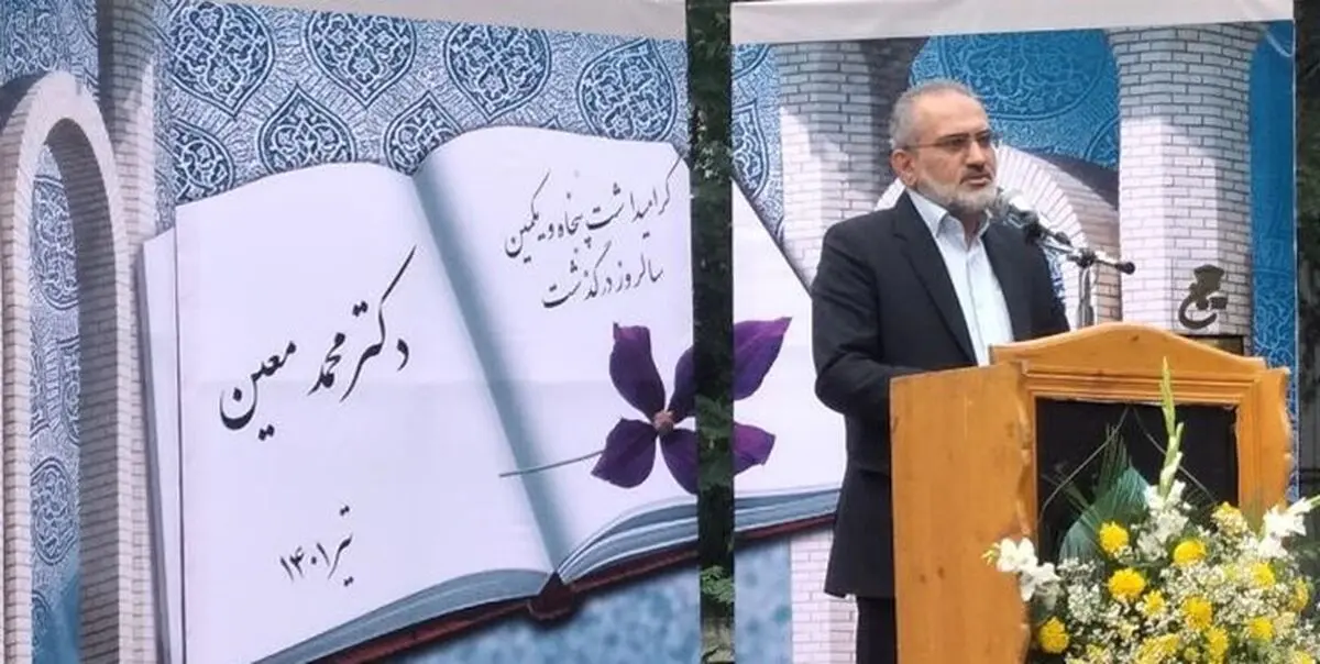دوگانگی ایرانی اسلامی در فرهنگ دکتر معین جایی ندارد 