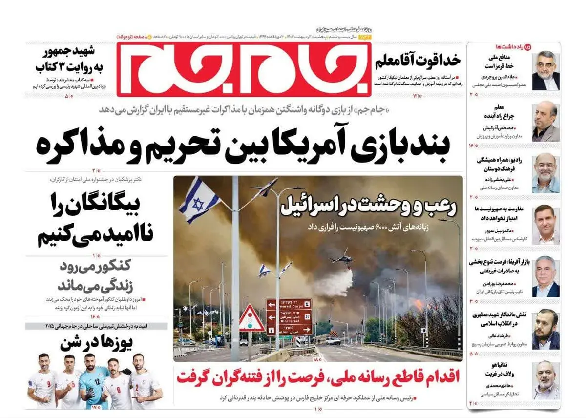 توبه بابک زنجانی/ خط فقر بالا می رود دستمزد جا می ماند/ پیشخوان