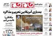 توبه بابک زنجانی/ خط فقر بالا می رود دستمزد جا می ماند/ پیشخوان