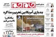 توبه بابک زنجانی/ خط فقر بالا می رود دستمزد جا می ماند/ پیشخوان