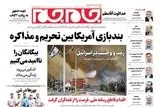 توبه بابک زنجانی/ خط فقر بالا می رود دستمزد جا می ماند/ پیشخوان