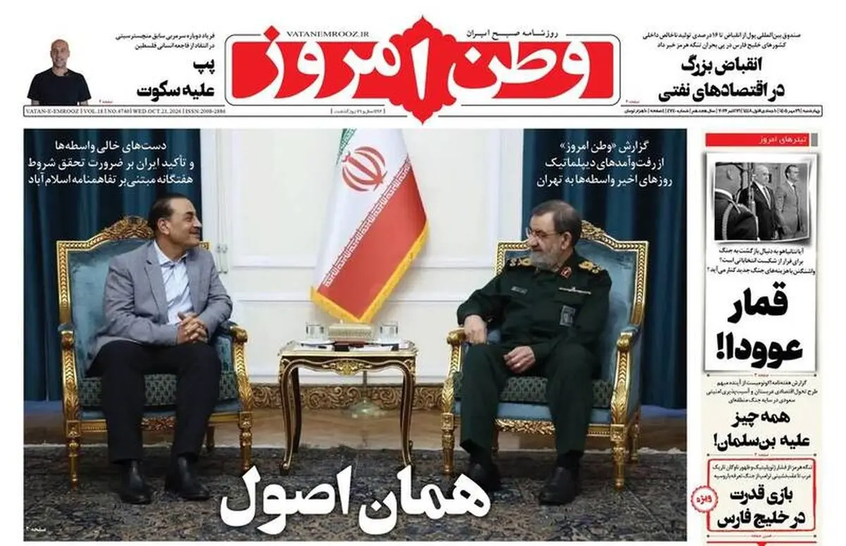 اجرای شروط هفتگانه تنها گزینه آمریکا / واسطه تنظیم بازار/ پیشخوان