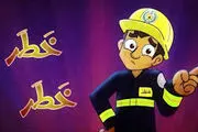 ترفند های ساده برای نجات جان در مواجهه با خطر/عکس