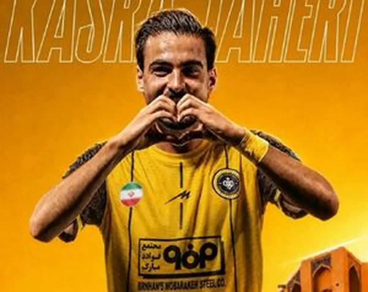 کسری طاهری سپاهانی شد