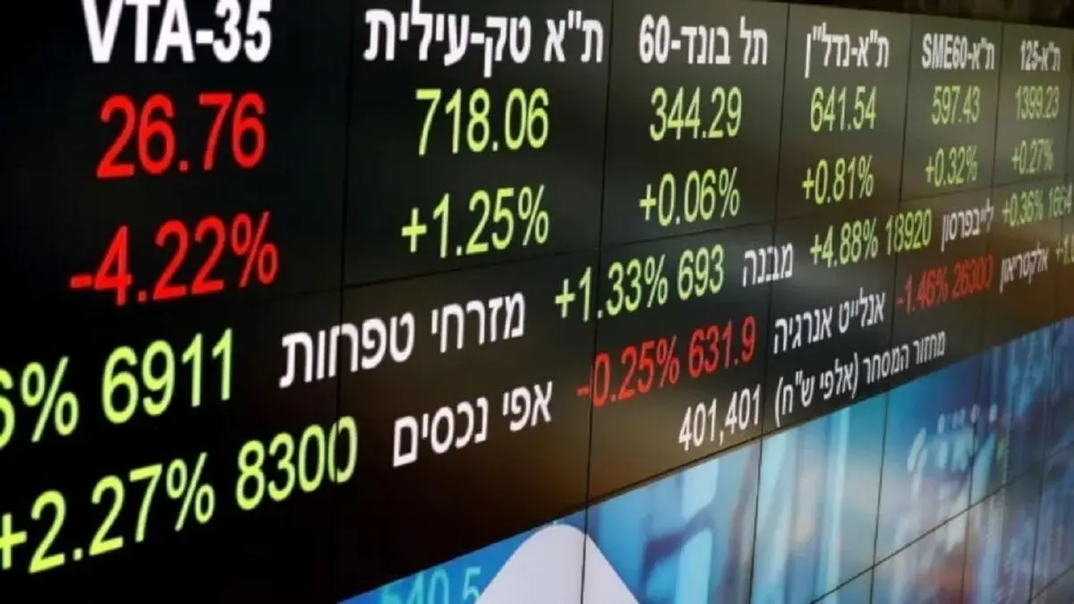 افزایش فرار سرمایه گذاران از بورس اسرائیل 
