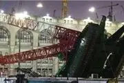 اعتراض شرکت عربستانی به گزارش «سقوط جرثقیل» مکه
