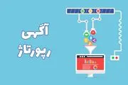 رپورتاژ آگهی چیست؟
