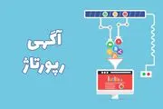 رپورتاژ آگهی چیست؟
