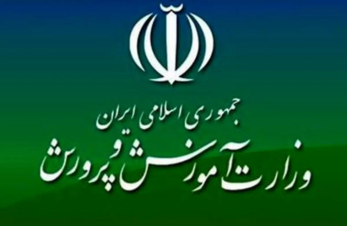 استانی شدن بودجه آموزش و پرورش از سال 97