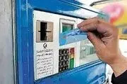طرح دو فوریتی حفظ کارت سوخت تقدیم هیات‌رئیسه مجلس شد 