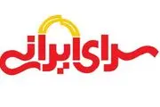 سرای ایرانی در تهران سه راه افسریه افتتاح شد؟