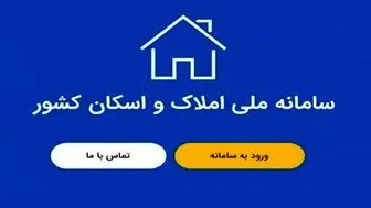 
صاحبان خانه‌های خالی داغ می‌شوند
