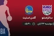 پخش زنده بسکتبال NBA، بازی ساکرامنتو – گلدن استیت دوشنبه ۲۳ آبان