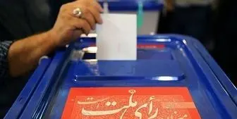 آغاز فرآیند انتخابات دوازدهمین دوره مجلس شورای اسلامی
