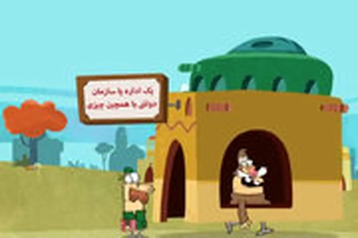 وقتی مدیران بازنشسته از صندلی خود دل نمی کنند! /فیلم