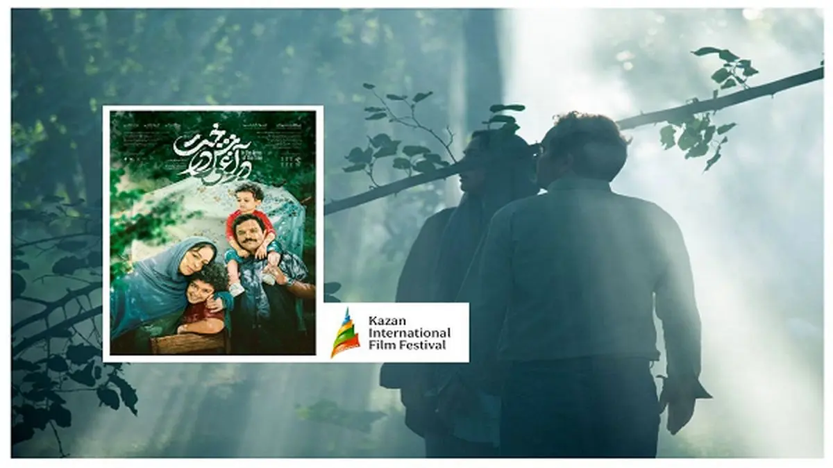 جشنواره کازان روسیه با نمایش «در آغوش درخت» آغاز میشود