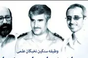 از خدا؛ برای خدا / صوت
