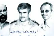 از خدا؛ برای خدا / صوت