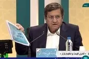 من باید برای دو سال حضور در بانک مرکزی پاسخگوی اقدامات دولت روحانی باشم؟ 