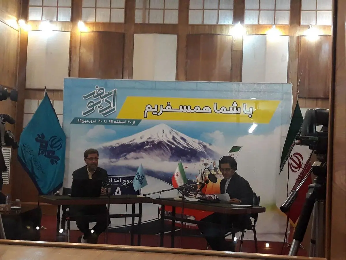 افتتاح رادیو سفر با حضور معاون صدا مورخ ۲۰ اسفند