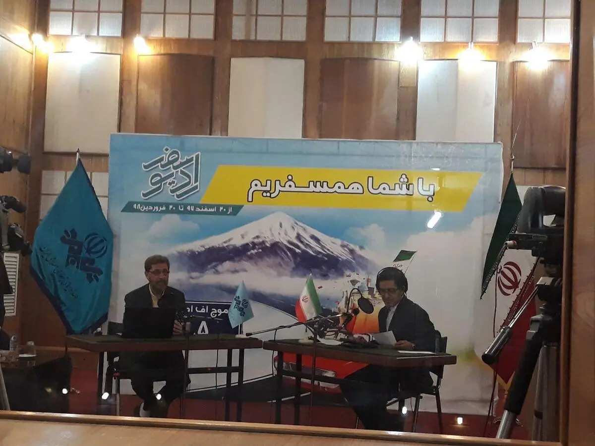 افتتاح رادیو سفر با حضور معاون صدا مورخ ۲۰ اسفند