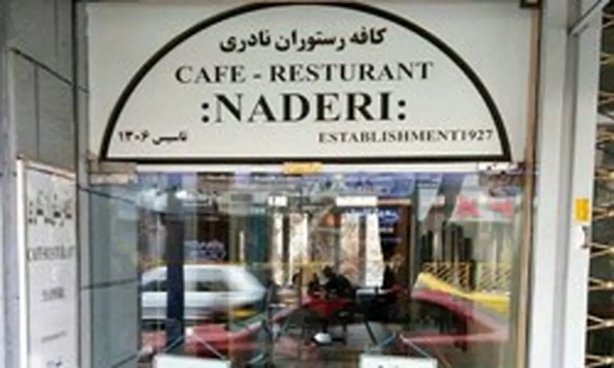 جشنواره کافه مقصد گردشگری برگزار می شود