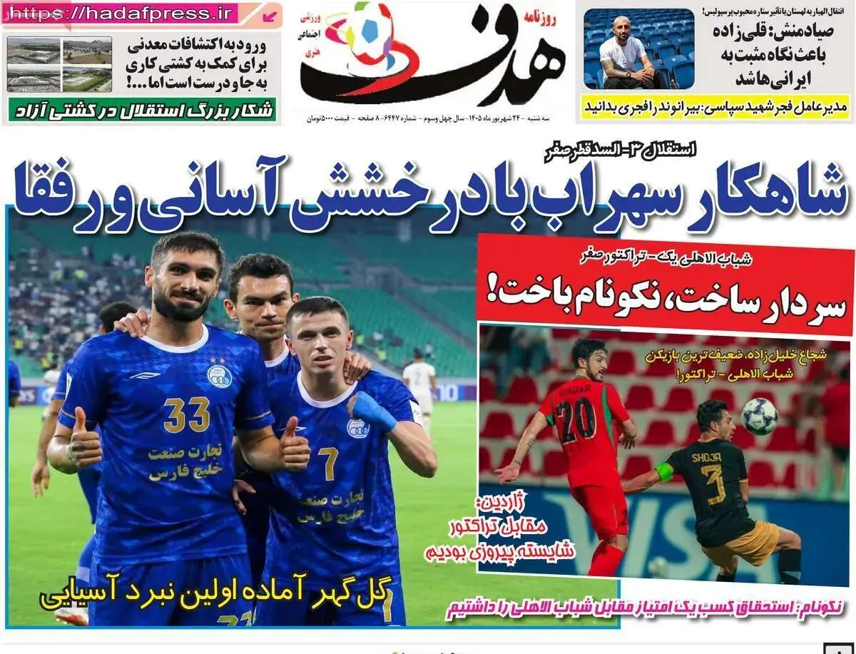 شاهکار سهراب با درخشش آسانی و رفقا/ پیشخوان