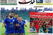 شاهکار سهراب با درخشش آسانی و رفقا/ پیشخوان