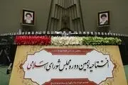 نخستین جلسه علنی مجلس دهم آغاز شد