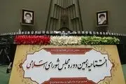 مجلس دهم با چند نفر افتتاح شد؟/ ۲۸۲ منتخب بجای ۲۹۰ منتخب