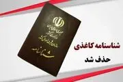 سامانه احراز هویت دیجیتال؛ صدور و چاپ شناسنامه غیرحضوری شد 