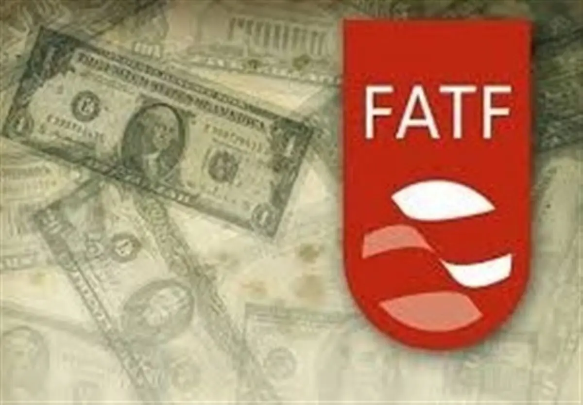 بررسی شروط FATF بعداز تعیین تکلیف برجام
