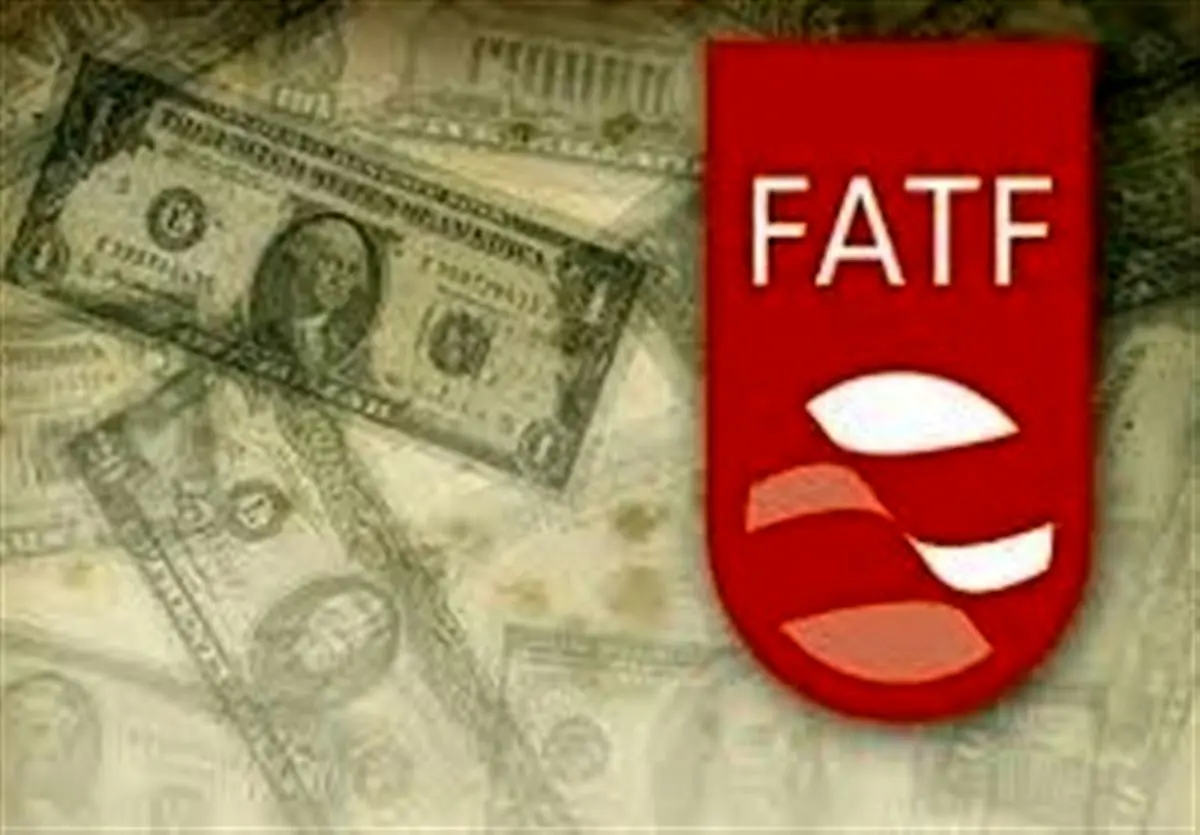 بررسی شروط FATF بعداز تعیین تکلیف برجام