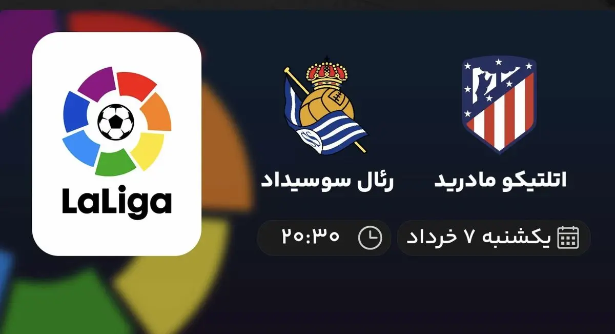 پخش زنده اتلتیکو مادرید - رئال سوسیداد 7 خرداد 1402