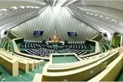 ۴ وزیر اقتصادی در راه مجلس
