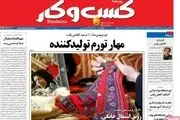 ریشه‌شناسی نوسانات قیمت ارز/ مهاجرت معکوس/ امنیت غذایی در تیررس تورم/ رالی طلایی بازارها/ پیشخوان