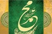 چرا 2 ویژگی «شدت و رحمت» پیامبر(ص) باهم آمده؟
