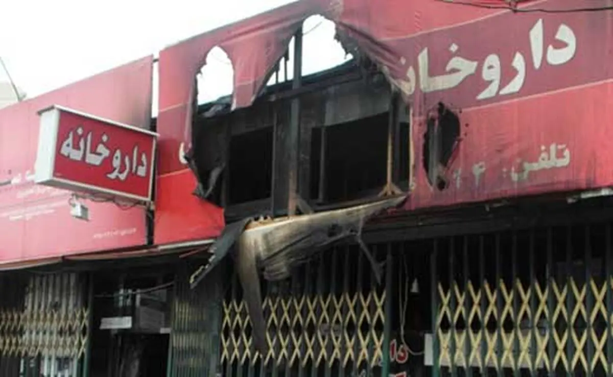
آتش این بار داروخانه را سوزاند
