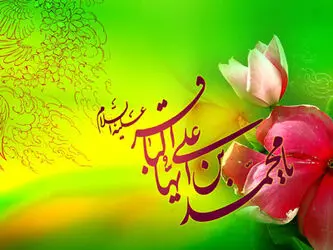 امام محمد باقر (ع)