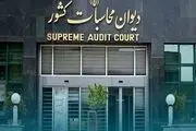 ضیاءالدین نورالدینی، سرپرست دیوان محاسبات کشور شد