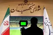 شورای نگهبان رسما مصوبه حق پخش تلویزیونی را رد کرد!